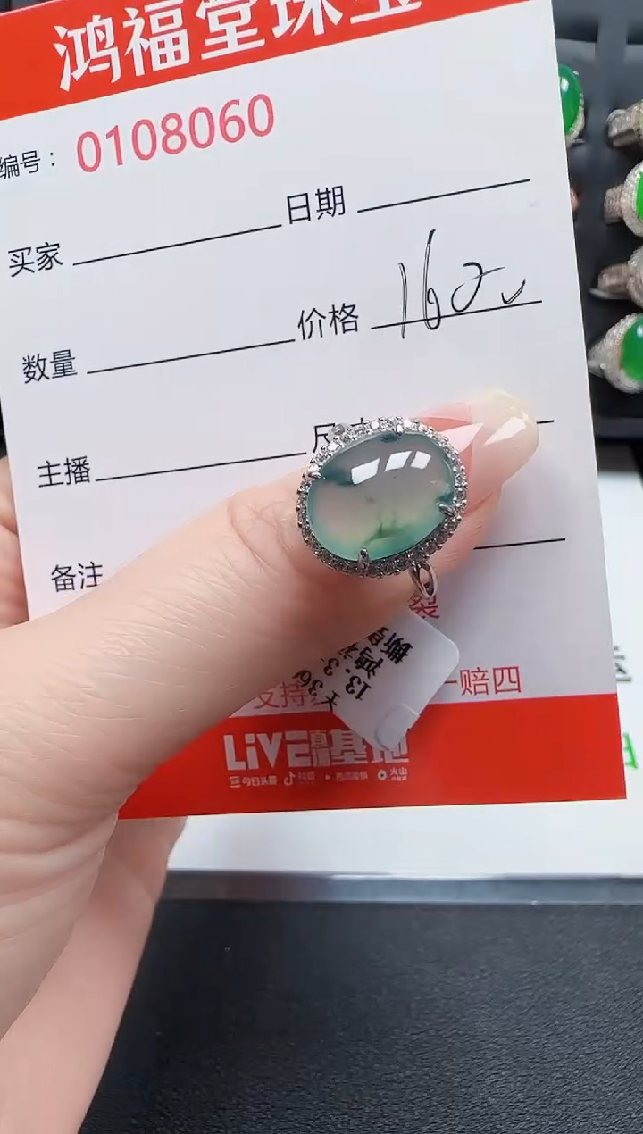 【闪购商品】翡翠戒指银S925镶嵌8060