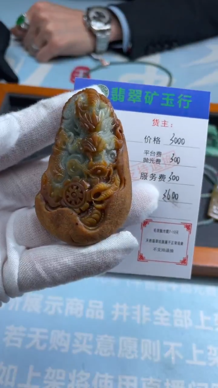 未镶嵌定制翡翠用****7-毛货-不退不换