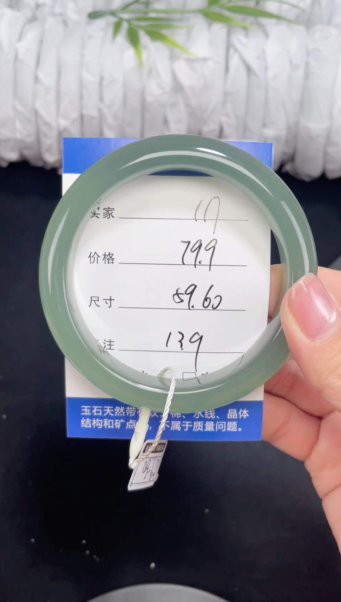 未镶嵌东陵玉石英质玉117 59,60