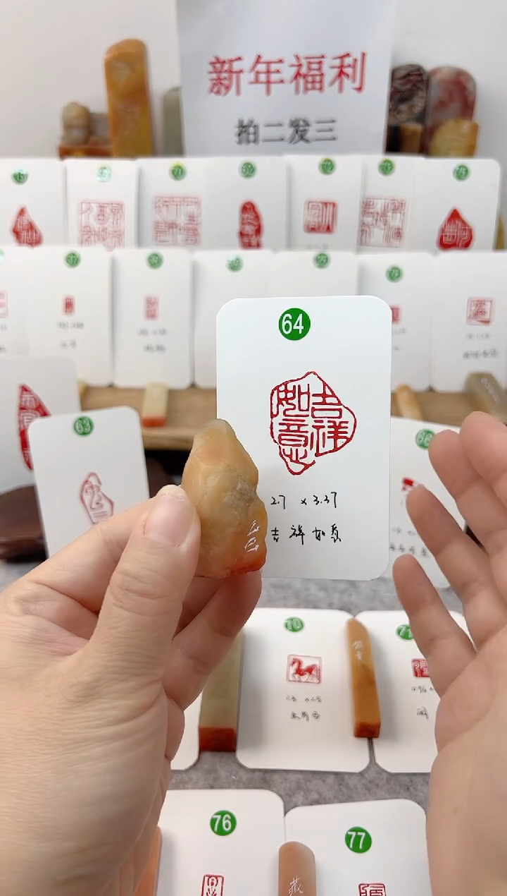 【闪购商品】老挝石其他 吉祥如意   成品闲章