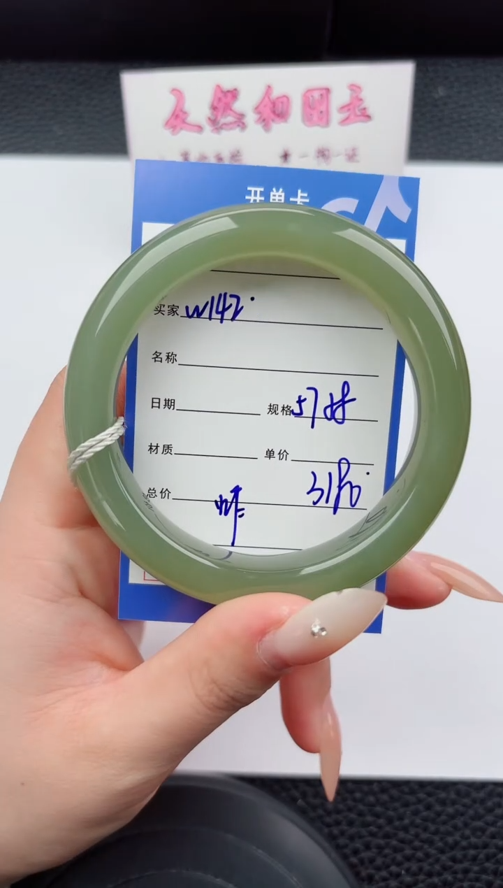 未镶嵌手镯和田玉142嗨购微色差T6