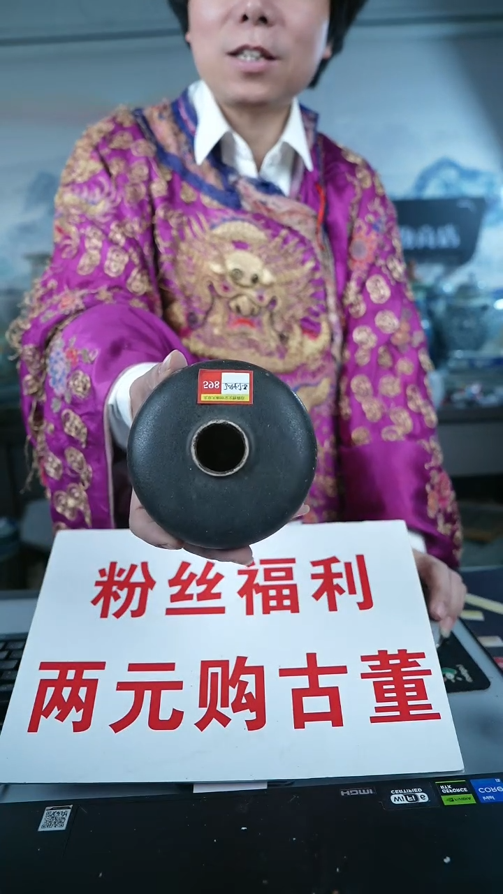 金北京天和珍宝文物商店宠粉直播间