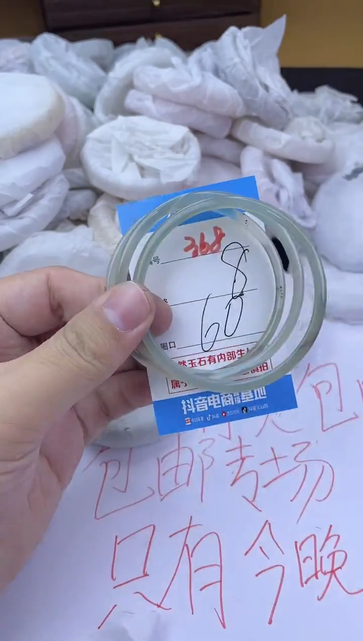 手镯玛瑙/玉髓未镶嵌368