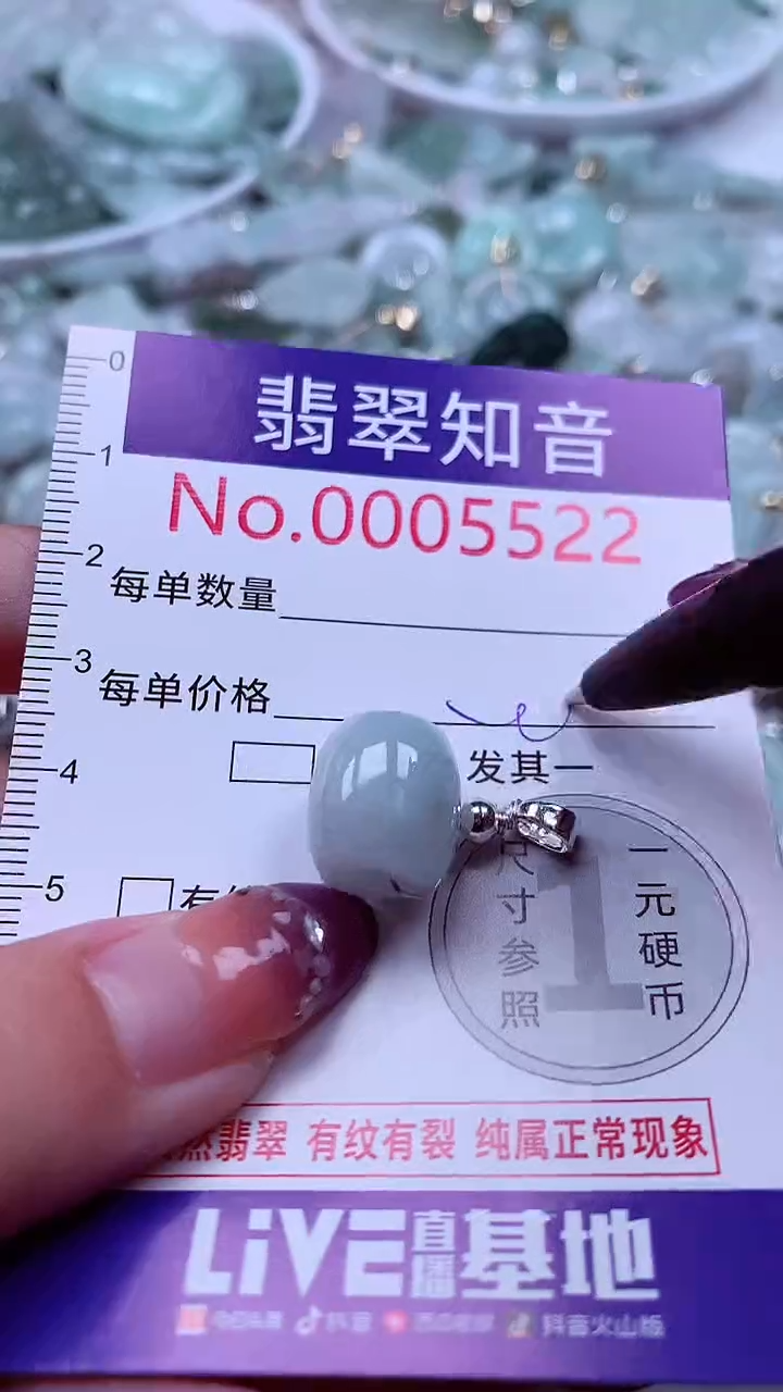 翡翠未镶嵌吊坠(不含链)5522