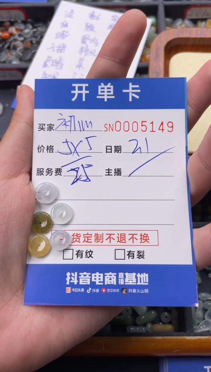 【闪购商品】翡翠颈饰未镶嵌00005149