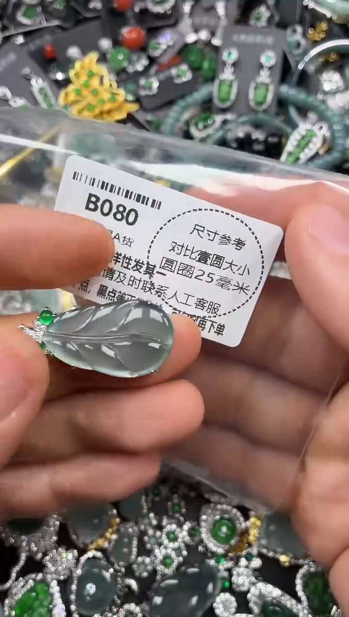 颈饰未镶嵌翡翠B080吊坠