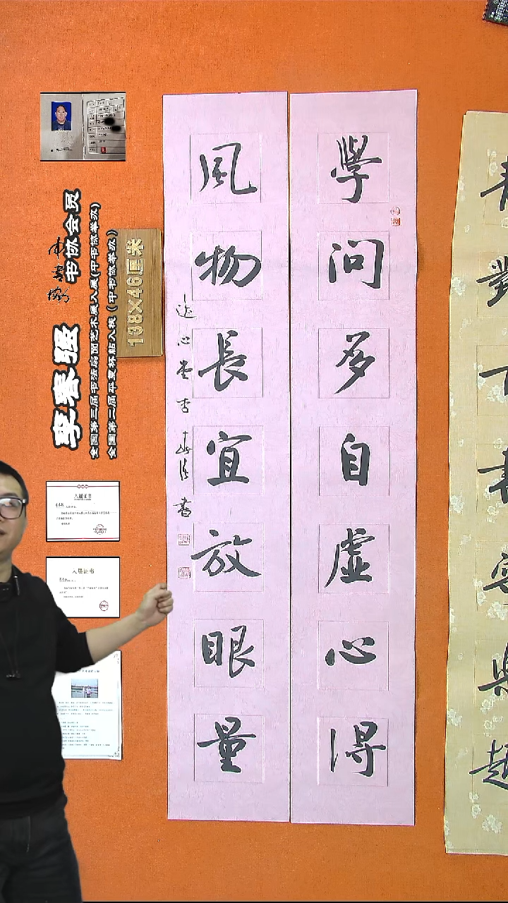 【闪购商品】书法569李老师书法作品