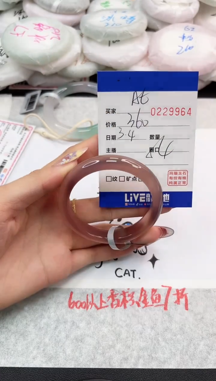 【闪购商品】玛瑙/玉髓手镯未镶嵌9964