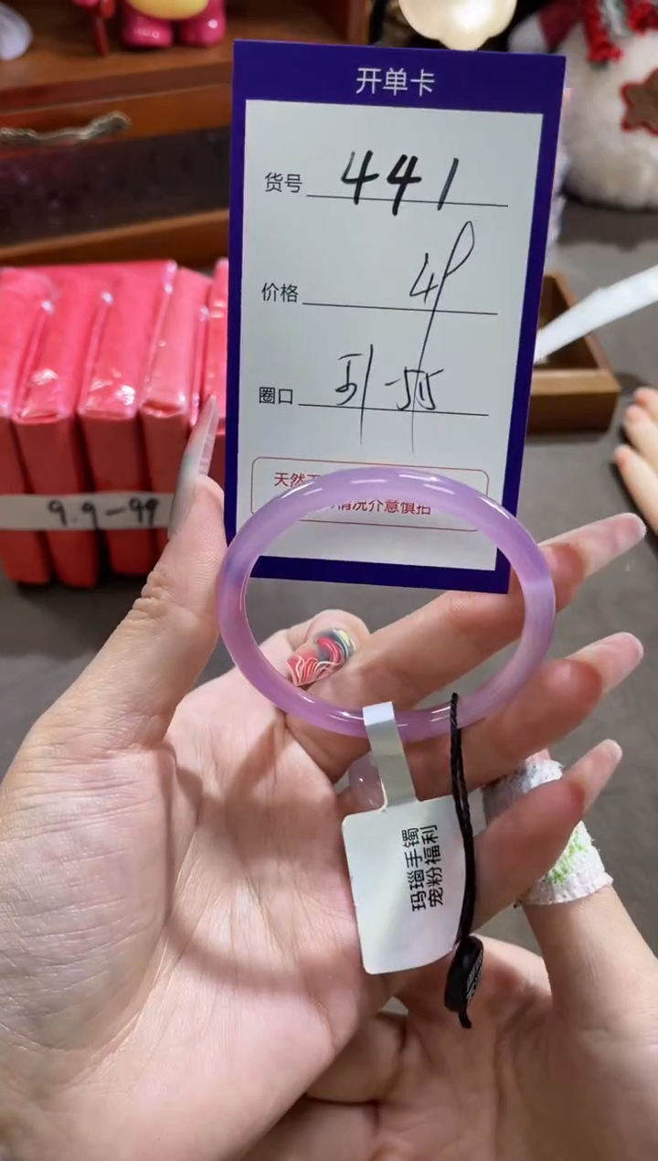 【闪购商品】玛瑙/玉髓手镯未镶嵌441