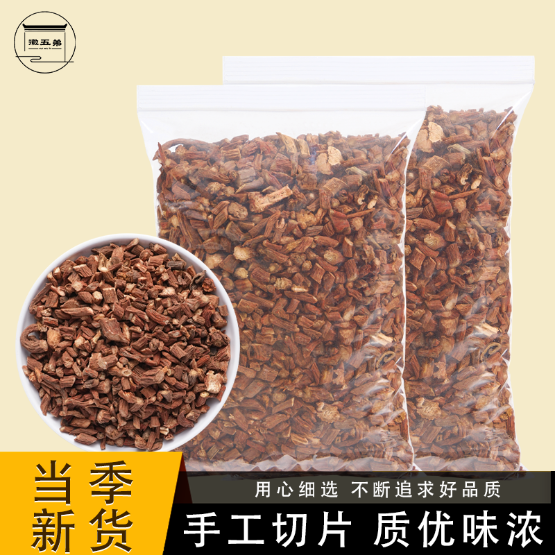徽五弟正宗丹参正品袋装泡茶泡水喝丹参片手工切片可搭配黄芪山楂