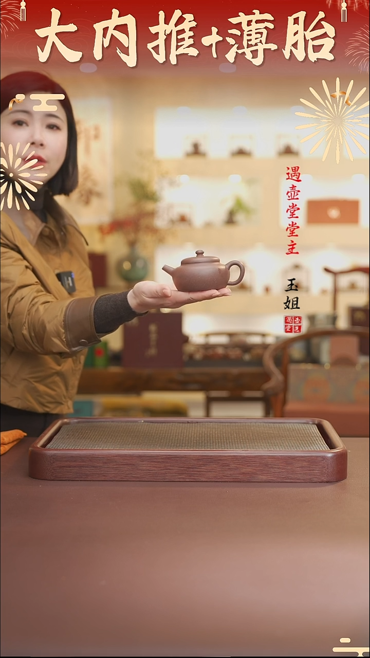 茶壶紫砂紫玉金砂桑扁