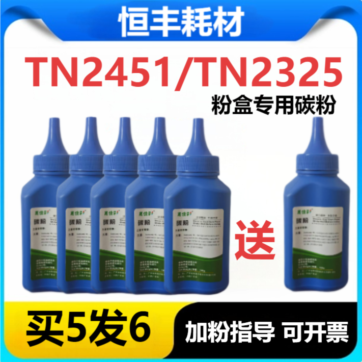 2451碳粉适用联想M7400Pro M7405D M7450F Pro M7455DNF粉盒碳粉