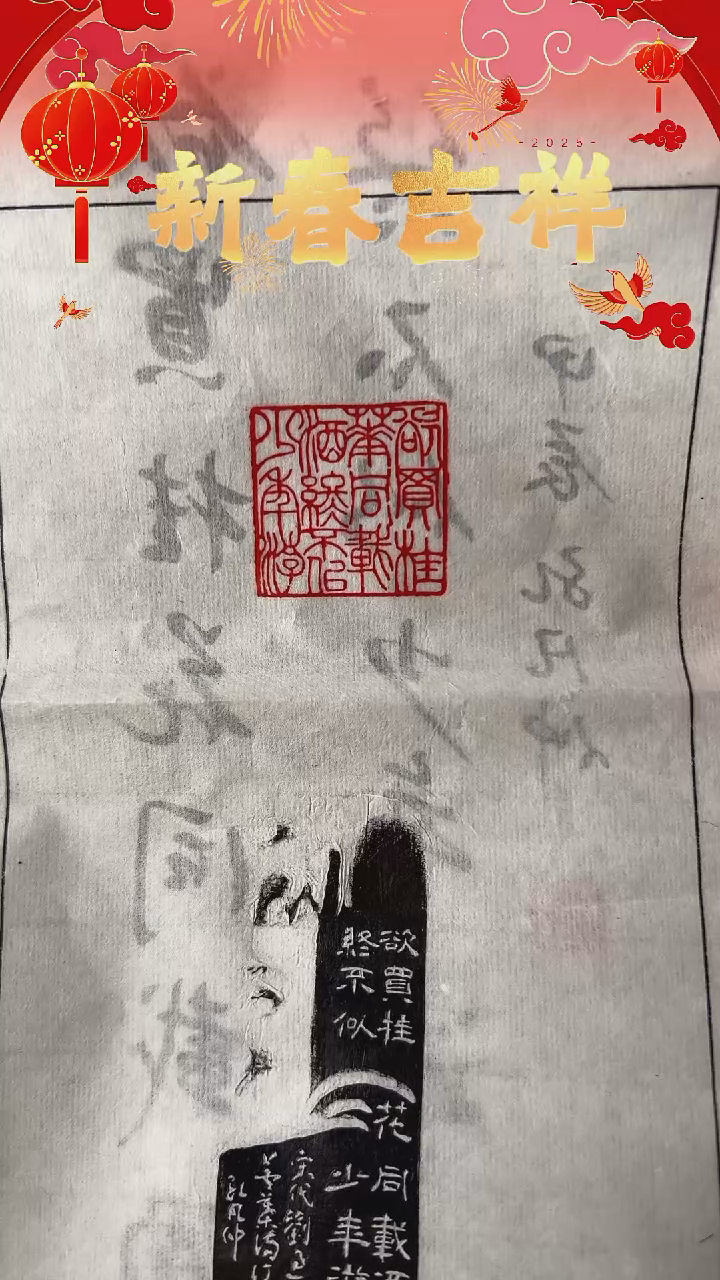 【闪购商品】拓片用纸印石欲买桂花同载酒