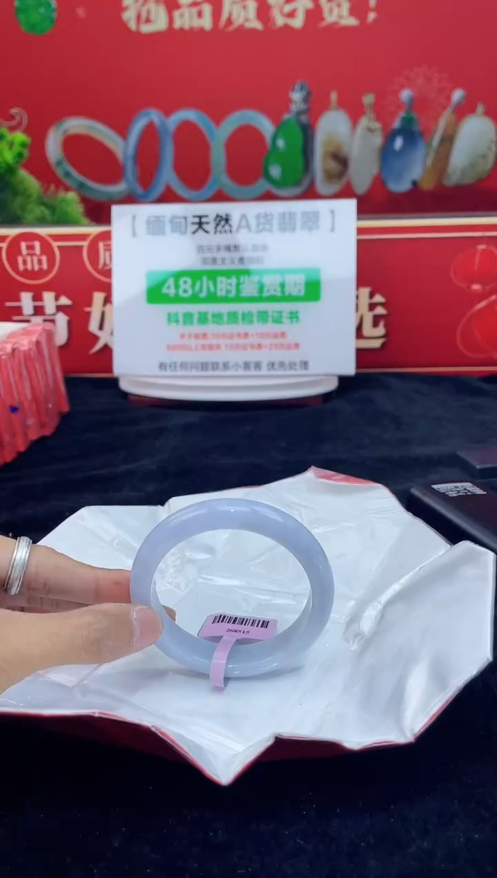 【闪购商品】翡翠手镯未镶嵌手镯12