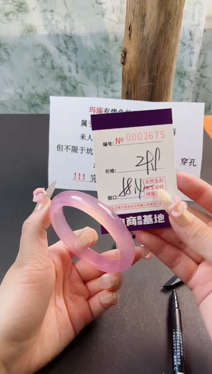 【闪购商品】玛瑙/玉髓手镯未镶嵌3675