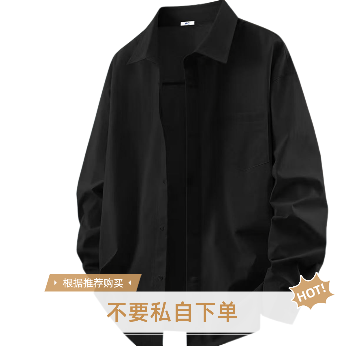 外套长袖休闲百搭宽松帅气