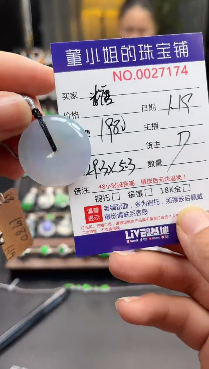 【闪购商品】翡翠吊坠(不含链)未镶嵌吊坠