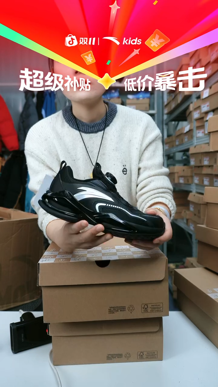 闪购安踏儿童门店断码孤品尺码：36