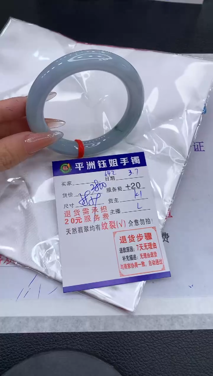 【闪购商品】翡翠手镯未镶嵌1111111111111