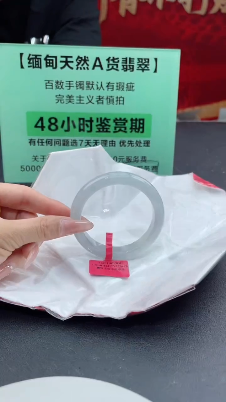 【闪购商品】翡翠手镯未镶嵌翡翠手镯9