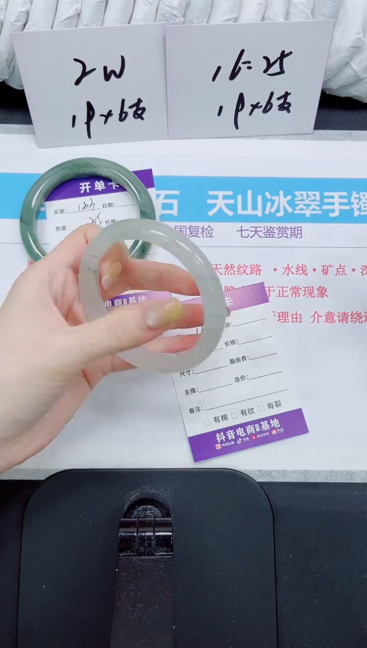 石英质玉手镯未镶嵌134