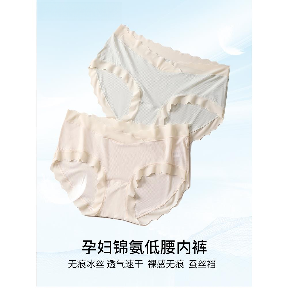 不退不换 两条装新款孕妇内裤低腰怀孕期大码中晚期内衣HH01977