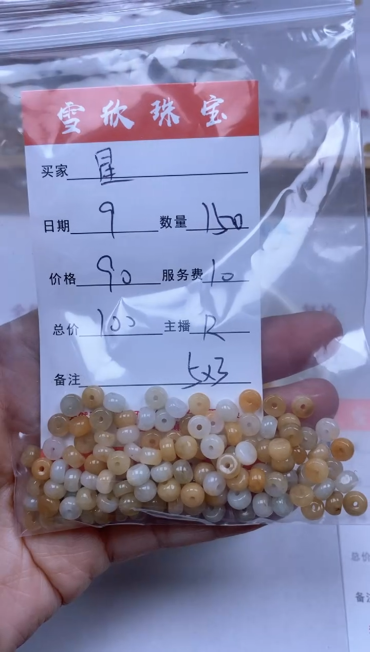 【闪购商品】翡翠颈饰未镶嵌雪欣散珠定制diy