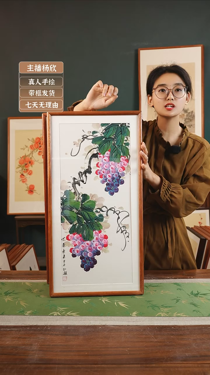 【闪购商品】国画孙颖 36*69 葡萄 白竖