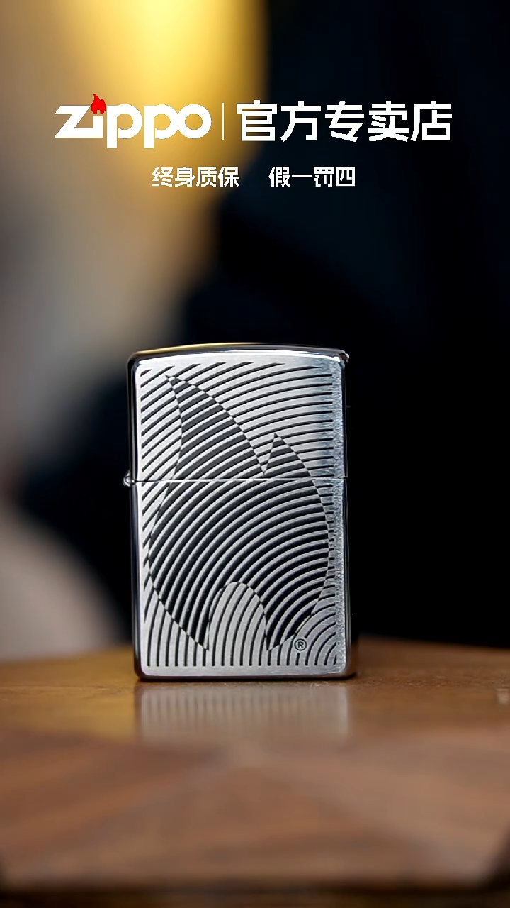 铜zippo官方正品掌中