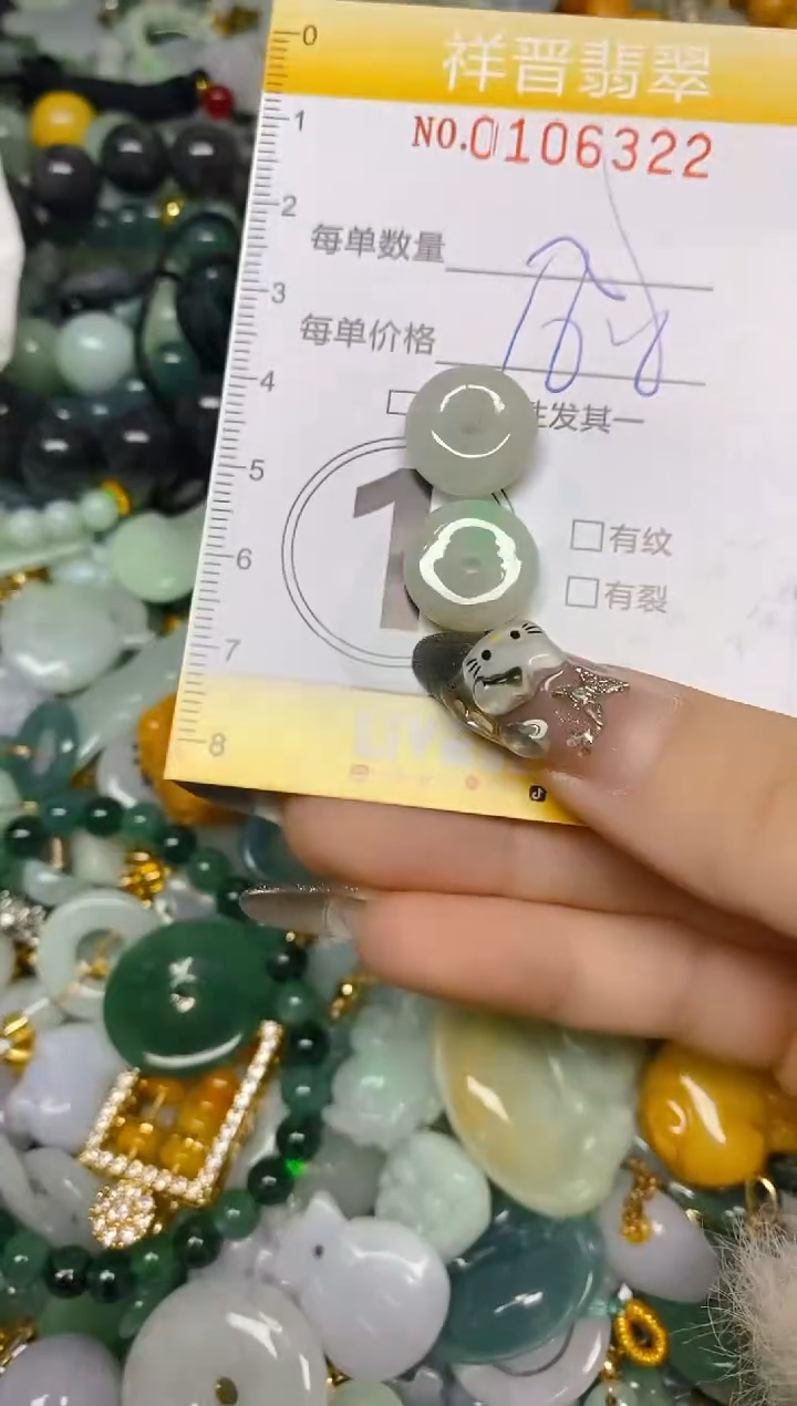 【闪购商品】翡翠颈饰未镶嵌闪购0106322