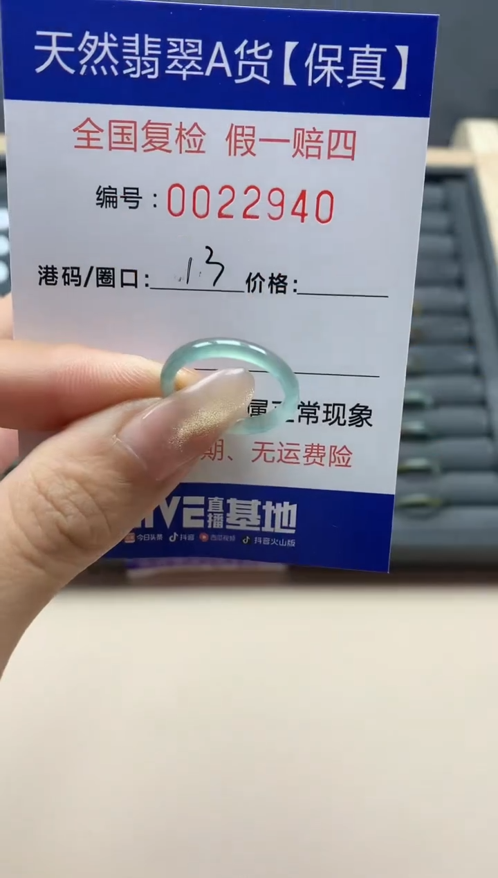 【闪购商品】翡翠戒指未镶嵌翡翠戒指未镶嵌天然翡翠22940
