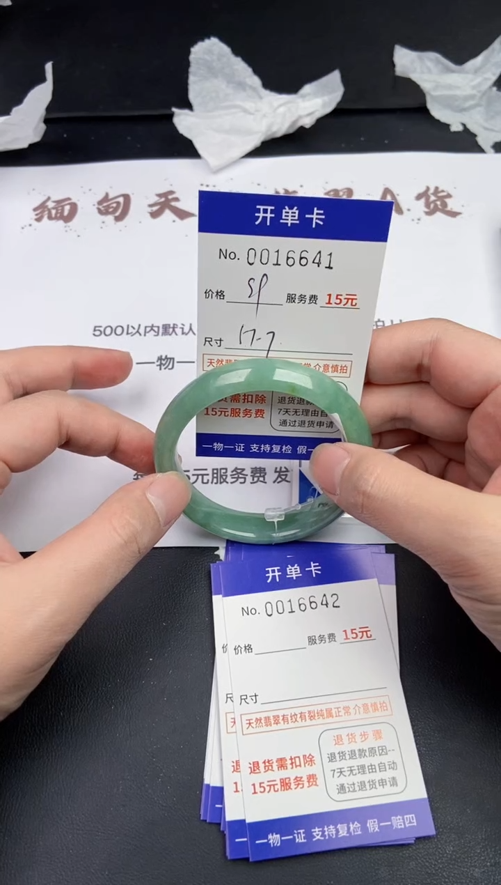 【闪购商品】16641图片哪支发货哪支
