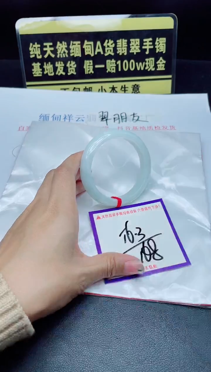 未镶嵌手镯翡翠我