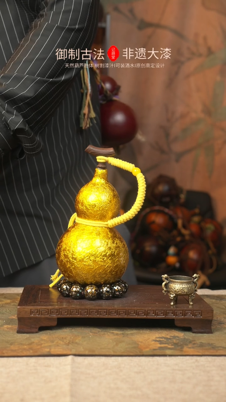 【闪购商品】127大漆葫芦一物一拍500ml