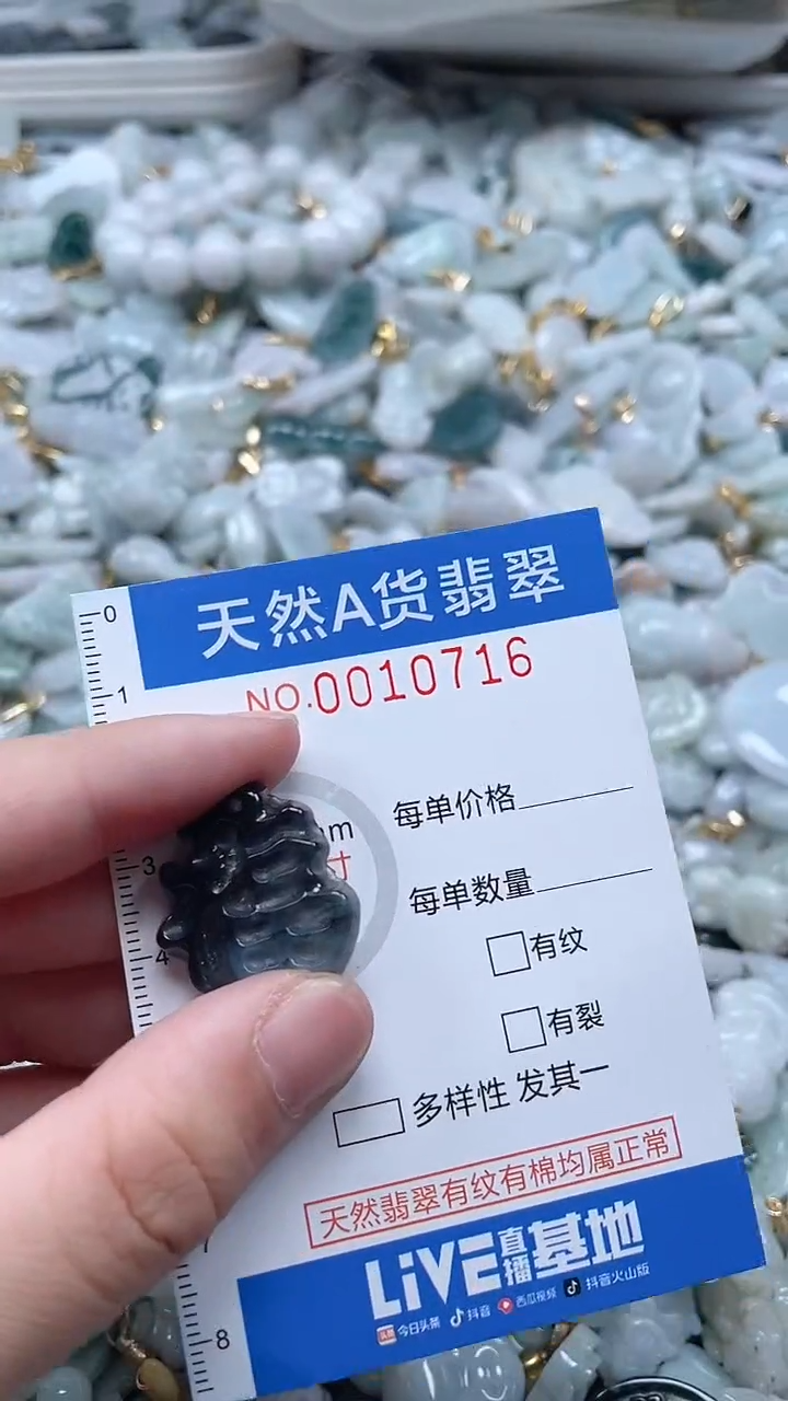 翡翠未镶嵌吊坠(不含链)1