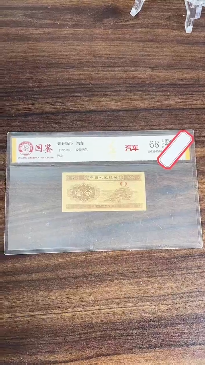 指定链接壹分纸币单张.5D