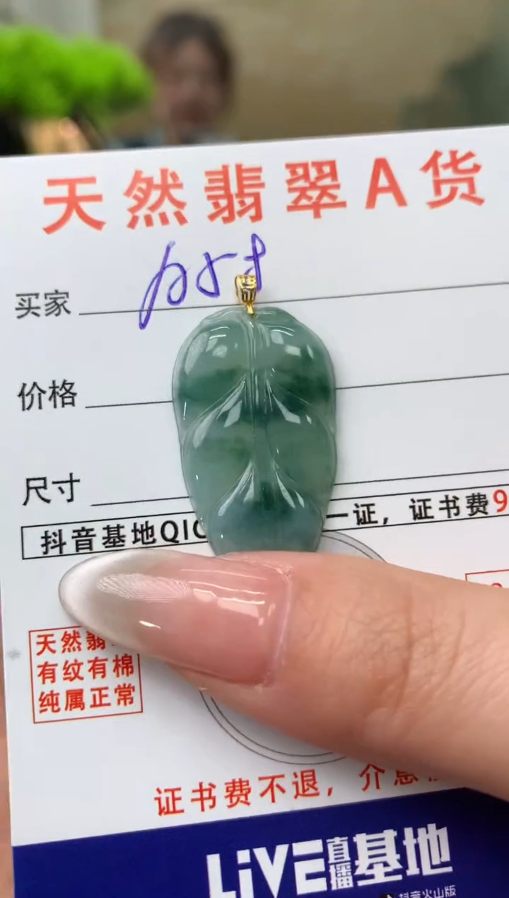 【闪购商品】翡翠颈饰18K金镶嵌天然A货翡翠挂件 