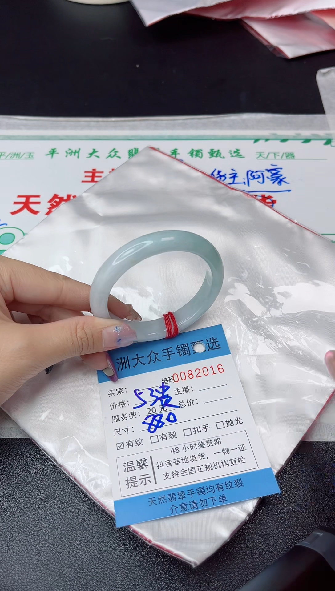 【闪购商品】翡翠手镯未镶嵌翡翠手镯
