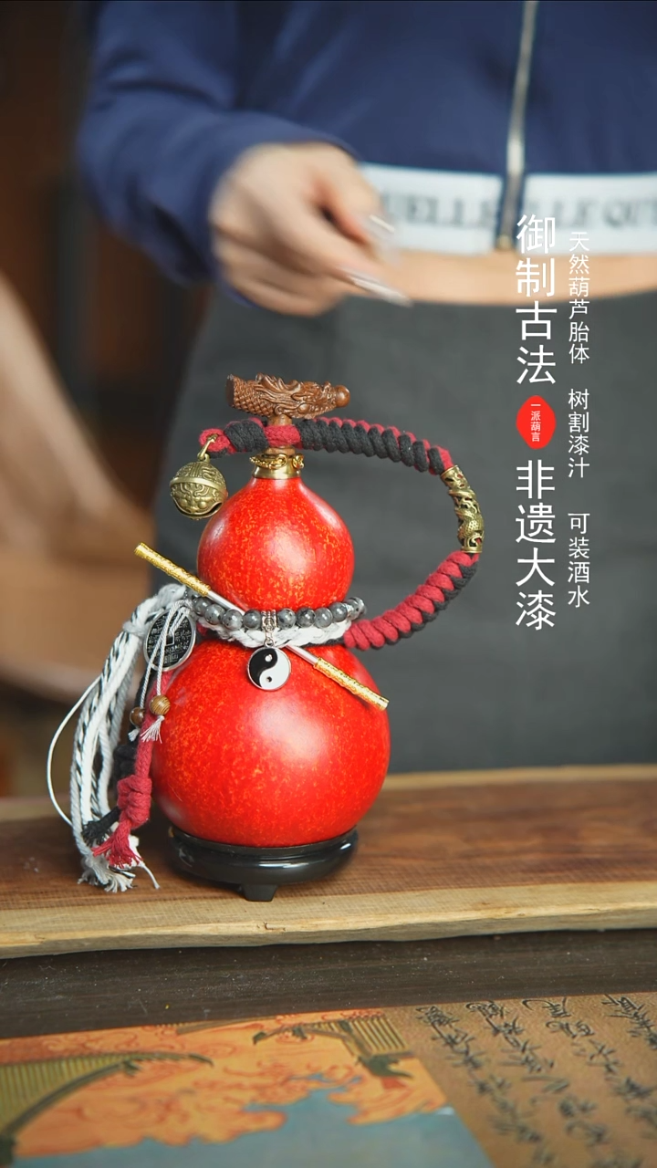 【闪购商品】200号新年福利非遗漆器酒葫芦