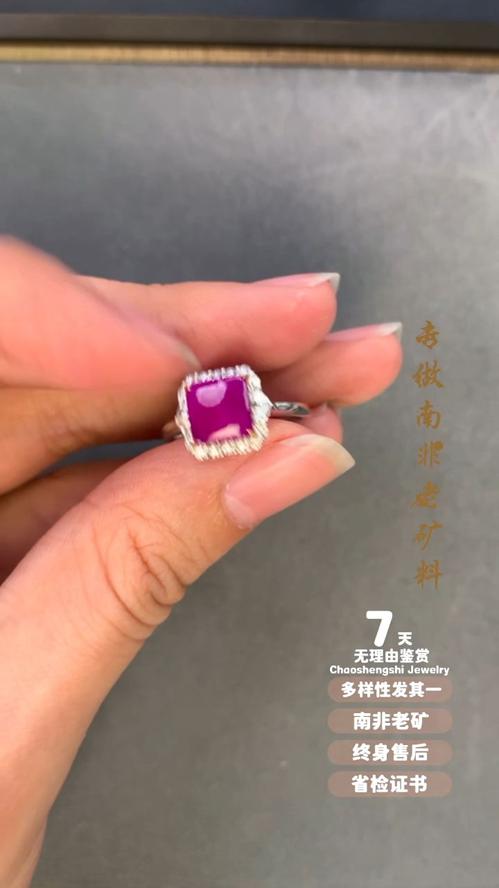 【闪购商品】苏纪石（舒俱来）戒指18K金镶嵌1