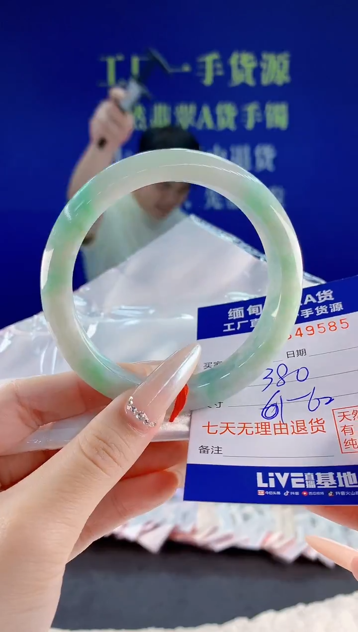 未镶嵌手镯翡翠85