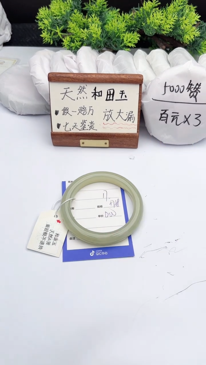 【闪购商品】和田玉手镯未镶嵌柯沛17
