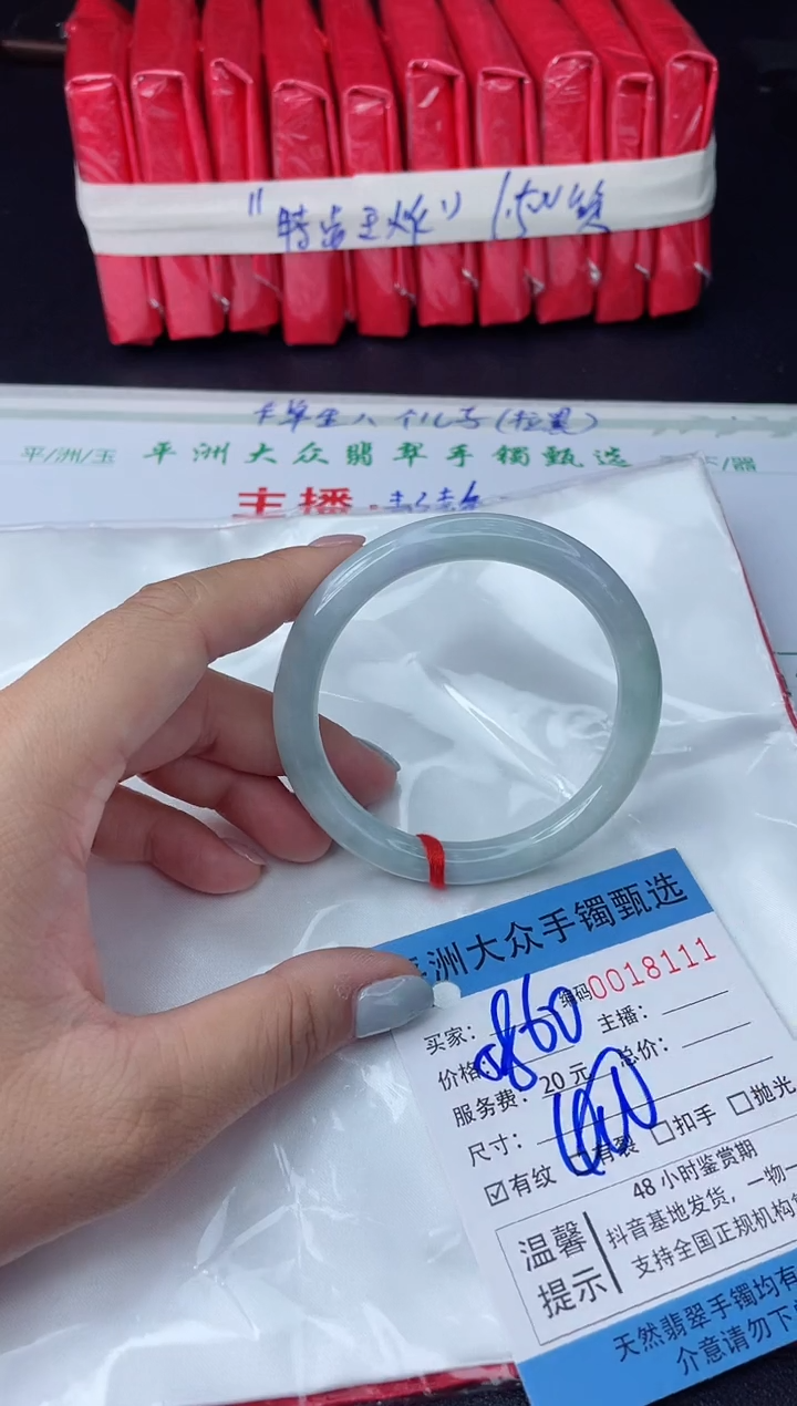 【闪购商品】翡翠手镯未镶嵌 翡翠手镯