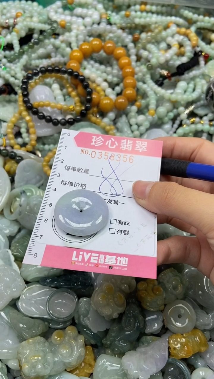 颈饰未镶嵌翡翠闪购0358356