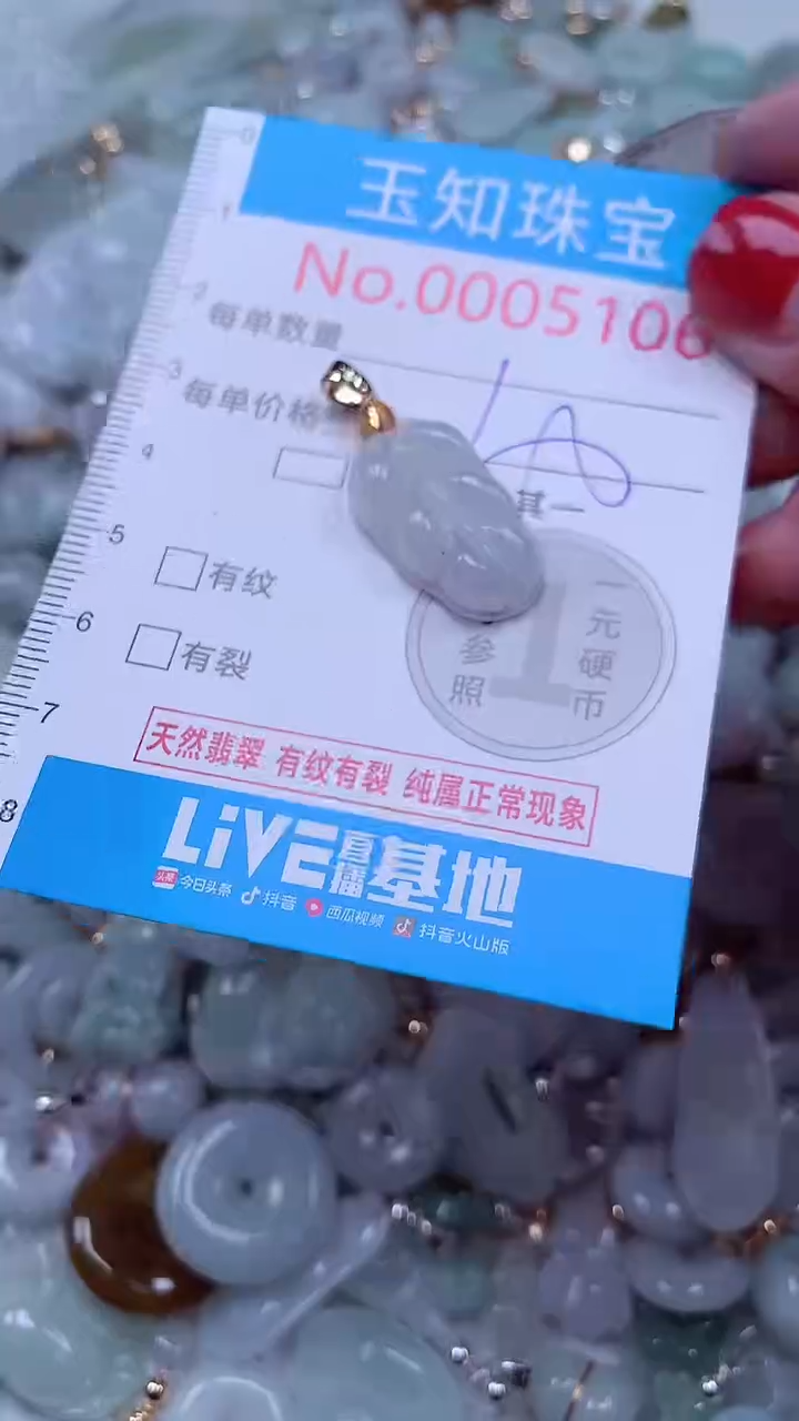 吊坠(不含链)未镶嵌翡翠5106
