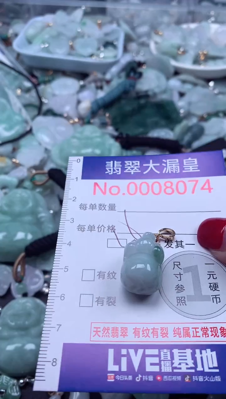 颈饰未镶嵌翡翠8074