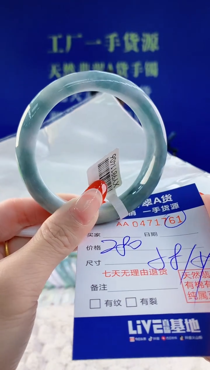 【闪购商品】翡翠手镯未镶嵌天然A货翡翠61