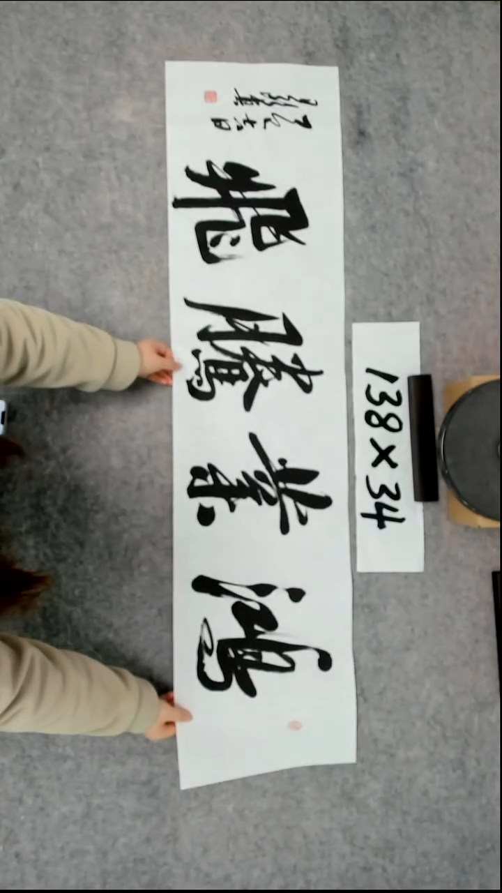 书法吕老师书法作品