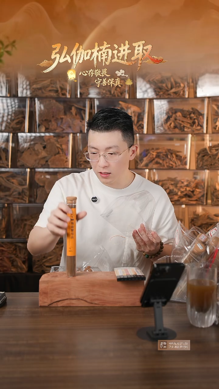 海南黎母山沉香线香50克