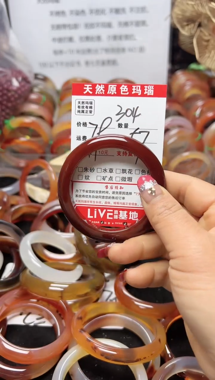 【闪购商品】玛瑙/玉髓手镯未镶嵌304
